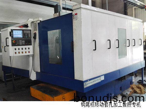 火(huo)車鉤尾(wei)框轉動套(tao)孔(kong)加(jia)工(gong)數控機(ji)牀